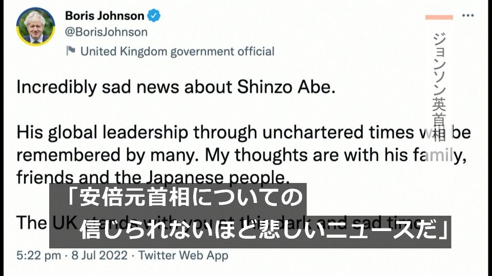 情報BOX〕安倍元首相が死去、国内外の要人コメント | ロイター