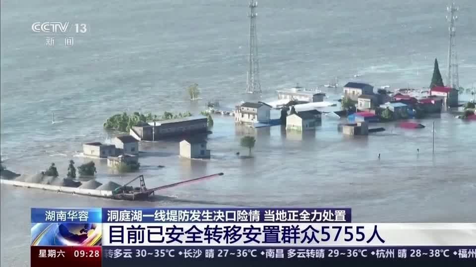 中国湖南省で豪雨、洞庭湖の堤防が決壊し数千人が避難（字幕・7日