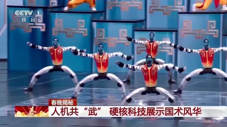 春節特番で人型ロボットが一糸乱れぬ演武 中国国営テレビ（字幕・18日
